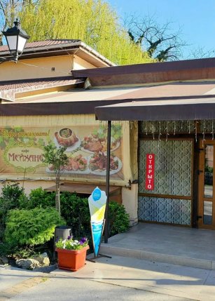 Мейхане (кафе)